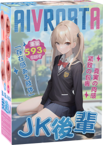 Aivrobta JK学妹飞机杯评测:温柔螺旋,慢慢来才能进得深-邪恶天使