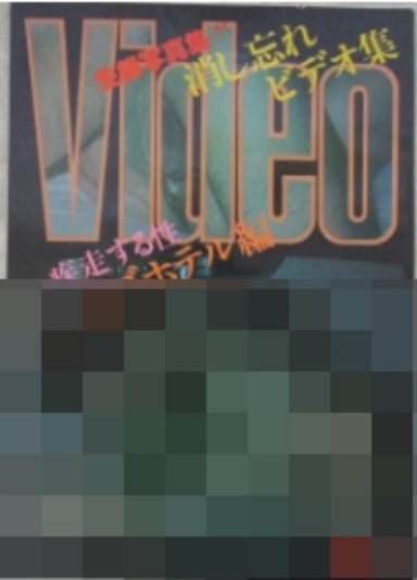 KUKI 九鬼株式会社:日本 AV40 年发展史,从ビニ本到数字点播全见证3 KUKI 九鬼株式会社:日本 AV40 年发展史,从ビニ本到数字点播全见证3