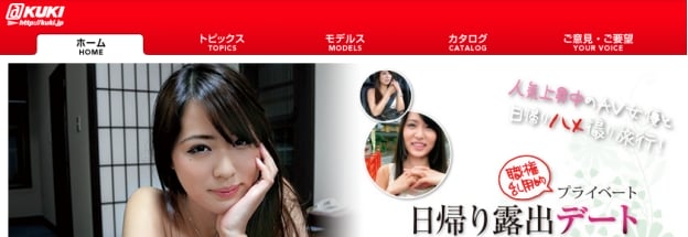 KUKI 九鬼株式会社:日本 AV40 年发展史,从ビニ本到数字点播全见证5 KUKI 九鬼株式会社:日本 AV40 年发展史,从ビニ本到数字点播全见证5