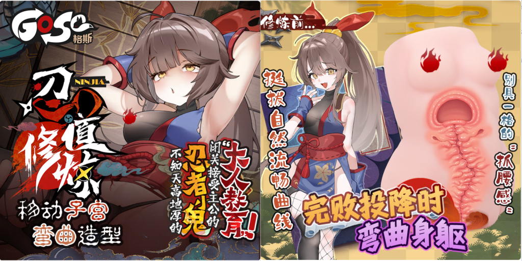 2026年6月男用飞机杯推荐榜|从入门到高端一次看懂1 20260614225230266-GOSE忍者修炼