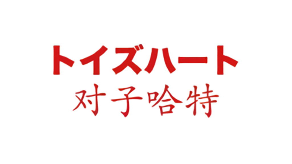 2026飞机杯选购技巧:从决策树到参数表,新手避坑全攻略8 20260702174533271-7_对子哈特_封面图