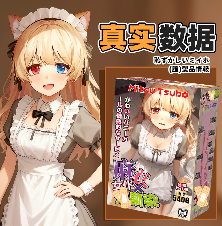 20260723153128434-樱岛麻衣女仆详情页01_06