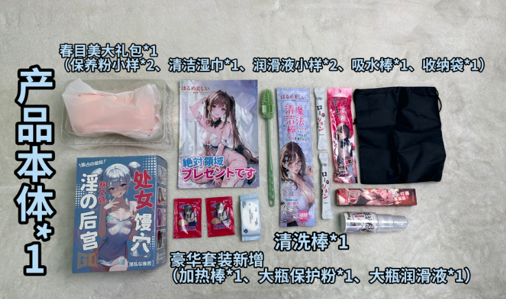 GO朕的后宫全系飞机杯测评|蔡文姬/妲己/貂蝉怎么选? 20260730151705452-屏幕截图 2026-07-30 151638