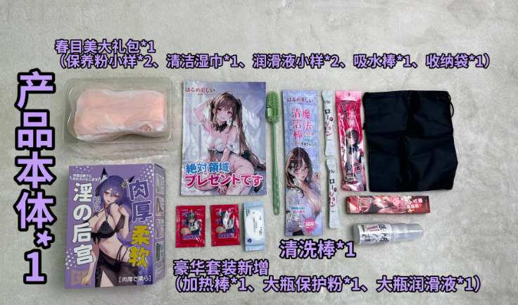 GO朕的后宫全系飞机杯测评|蔡文姬/妲己/貂蝉怎么选?2 20260730151734495-屏幕截图 2026-07-30 151649