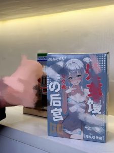 GO朕的后宫 想买个飞机杯要不要买,好纠结?-杯圈