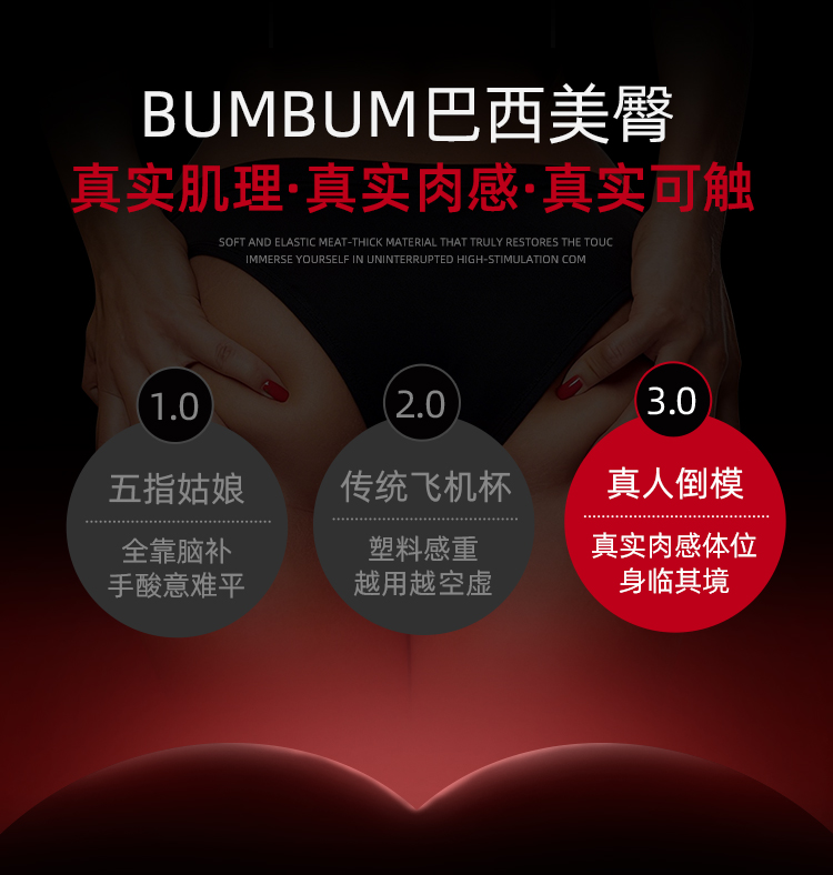 20260813160228398-臀模详情页设计01_05
