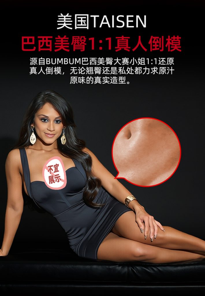 20260813160339636-臀模详情页设计01_06