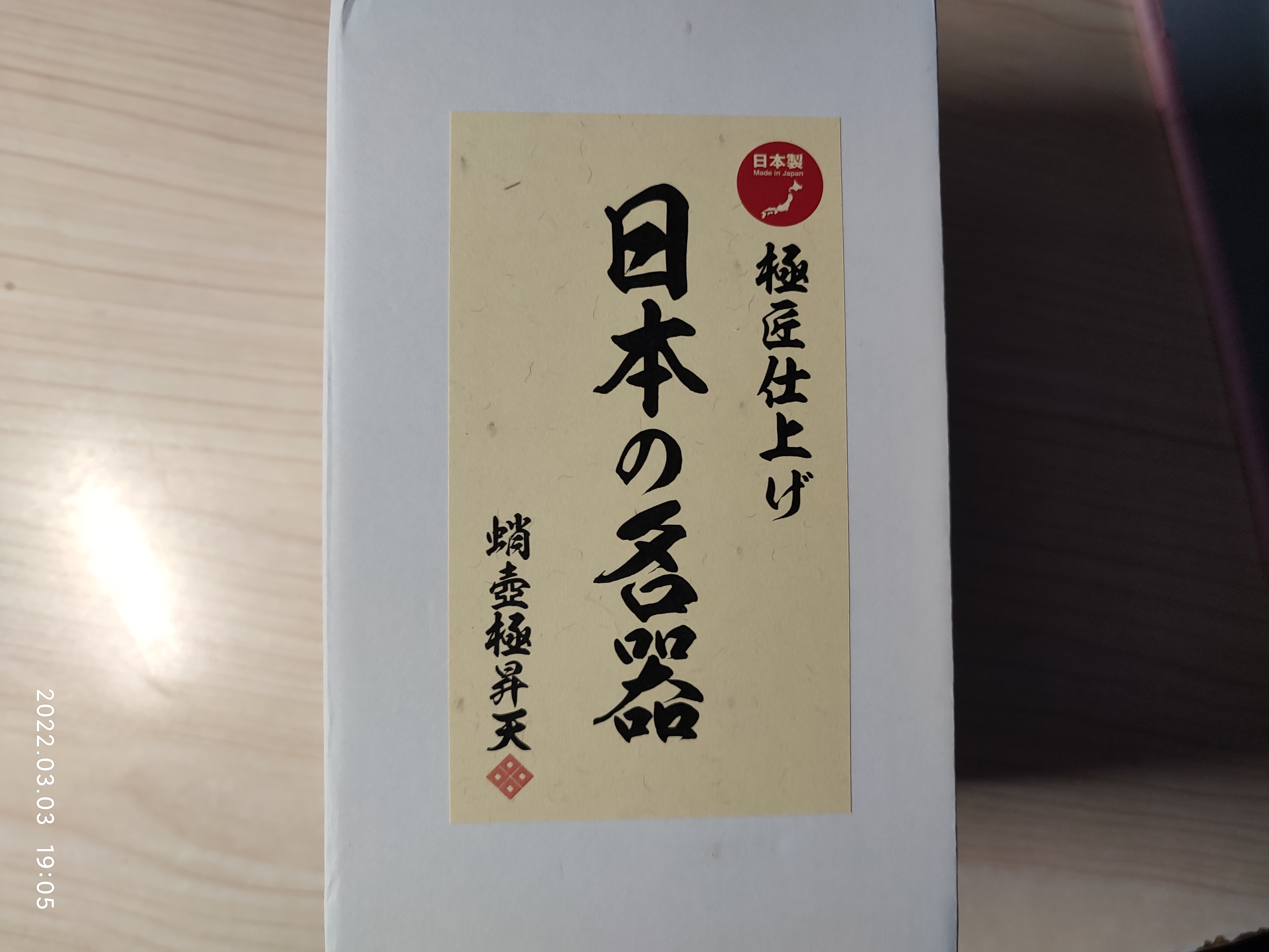 章鱼般的紧紧吸附——wildone 极匠仕上-有个飞机杯