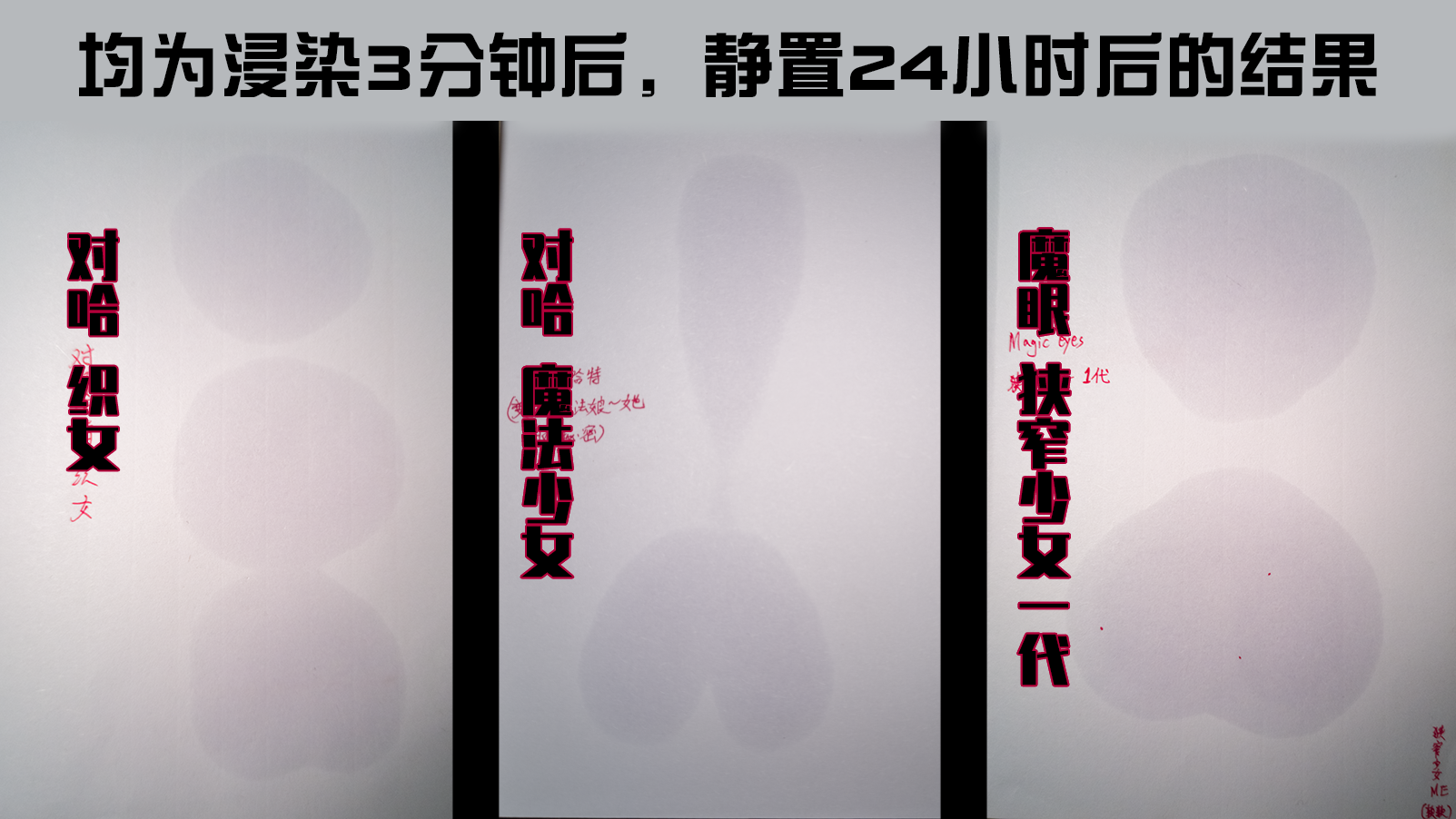 对子哈特 魔法少女 | 敏感度锻炼神器12 对子哈特 魔法少女 | 敏感度锻炼神器12