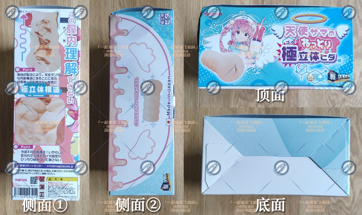“冒牌“天使””—天使极立体(中低刺激)评测 | ¥200-400区间 – 3星推荐4 “冒牌“天使””—天使极立体(中低刺激)评测 | ¥200-400区间 – 3星推荐4