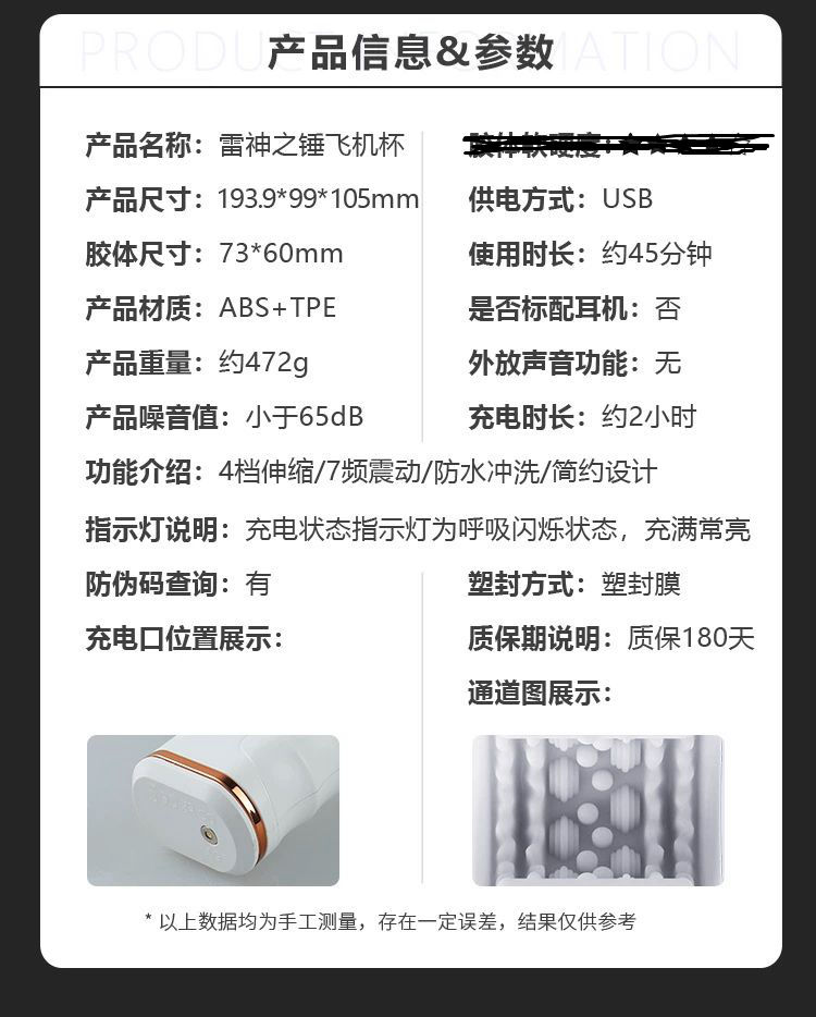 “你已经是个成熟的杯子了,要学会自己动”—雷神之锤(高刺激)评测 | ¥200-400区间 – 3.5星推荐15 “你已经是个成熟的杯子了,要学会自己动”—雷神之锤(高刺激)评测 | ¥200-400区间 – 3.5星推荐15
