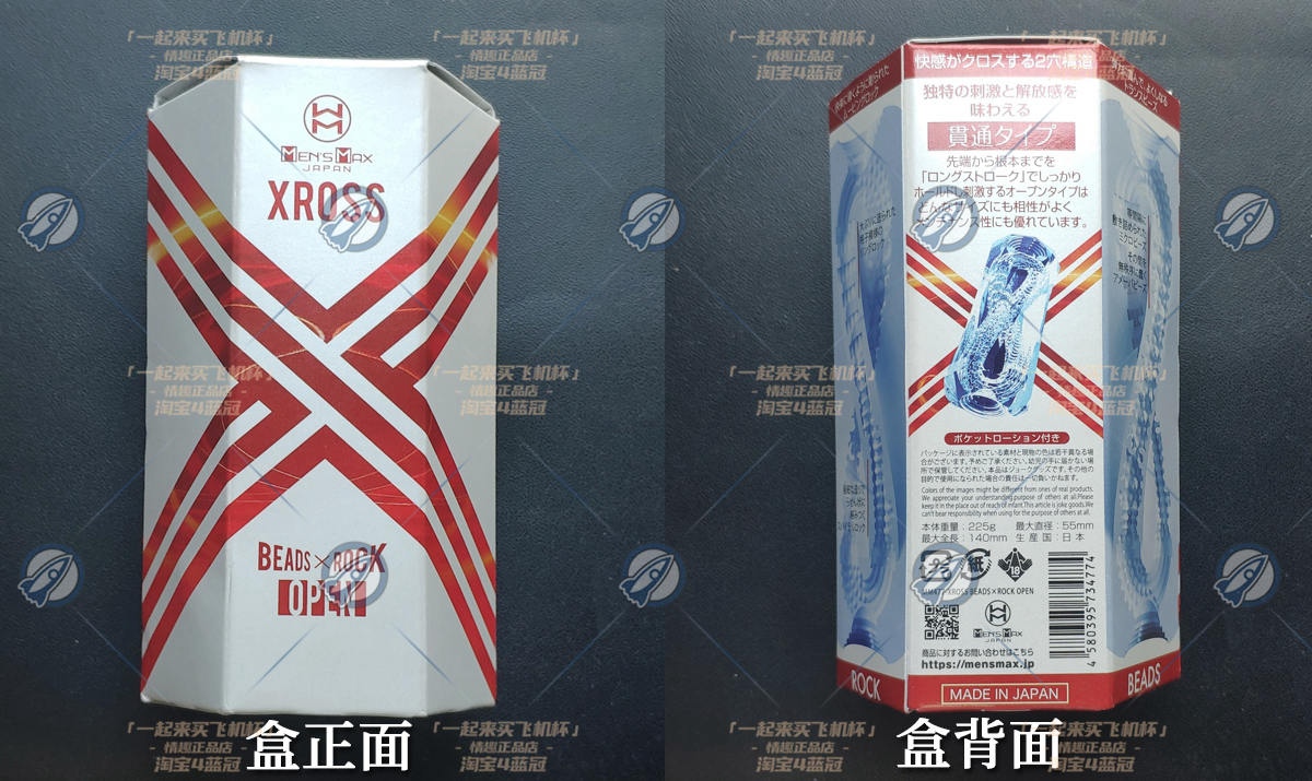 “通透的8字双螺旋!!”—XROSS贯通白盒(中刺激)评测3 “通透的8字双螺旋!!”—XROSS贯通白盒(中刺激)评测3