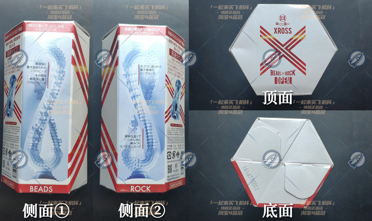 “通透的8字双螺旋!!”—XROSS贯通白盒(中刺激)评测4 “通透的8字双螺旋!!”—XROSS贯通白盒(中刺激)评测4