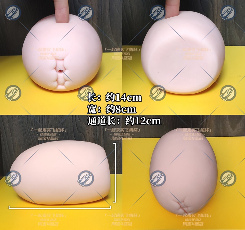 “小伙子,鹅蛋一样大的杯子你“尝过”没?”—紧致肉蛋(中低刺激)评测6 “小伙子,鹅蛋一样大的杯子你“尝过”没?”—紧致肉蛋(中低刺激)评测6