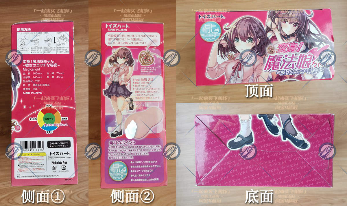 “翻转吧魔法娘!”— 魔法娘(中稍高刺激)评测3 “翻转吧魔法娘!”— 魔法娘(中稍高刺激)评测3