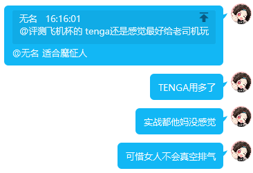 TENGA—FLIP ZERO(黑)评测,真空设计集大成者!硬与软结合的制作工艺!23 TENGA—FLIP ZERO(黑)评测,真空设计集大成者!硬与软结合的制作工艺!23