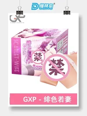 GXP主播DID评测—欲拒还迎的猎奇体验6