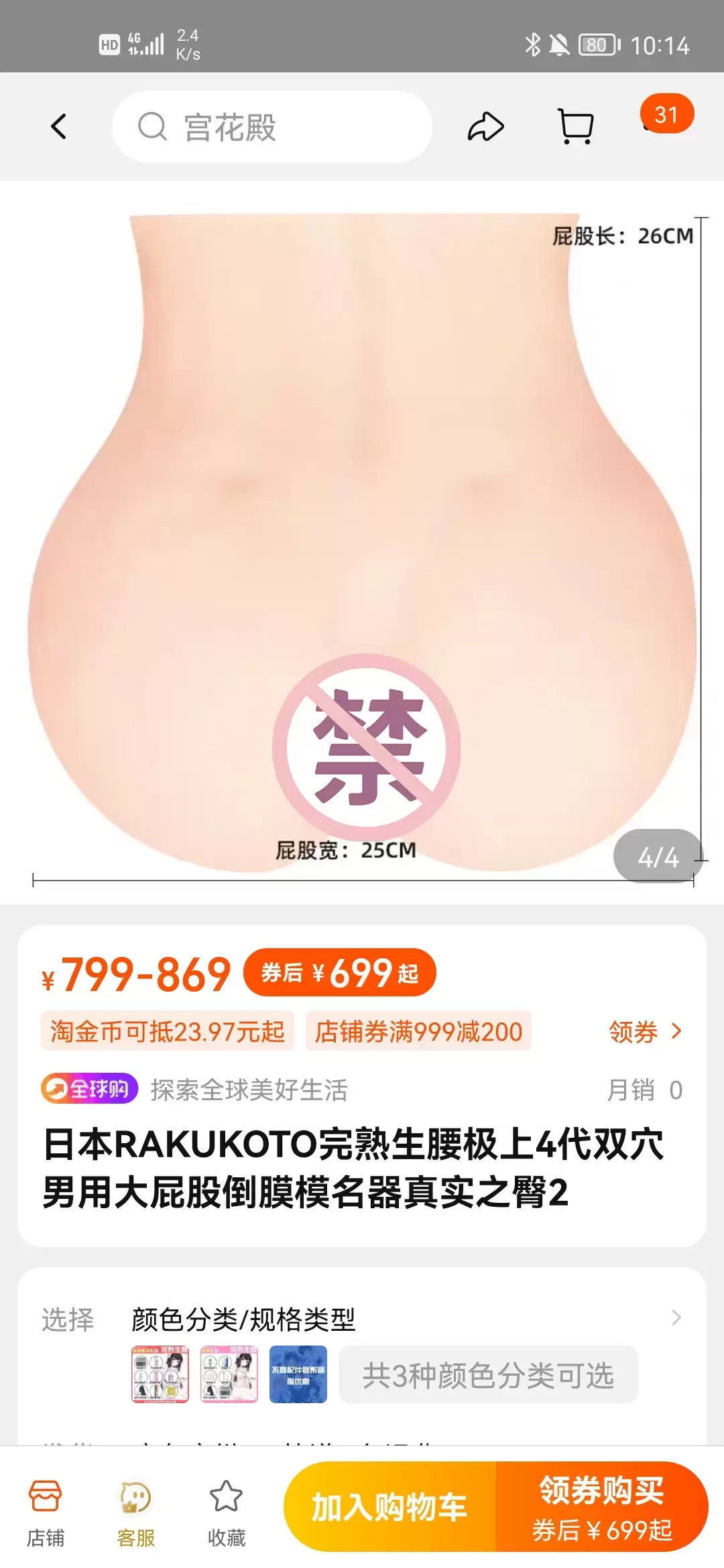 这是一只不一样的牛牛-lovefactor美乳牛娘测评14