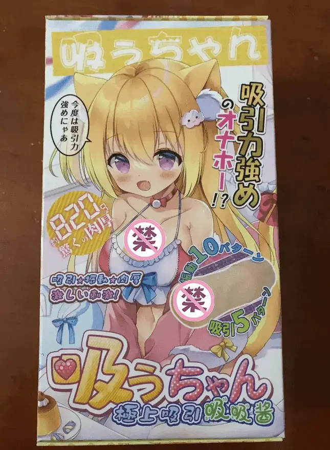 YUU吸吸酱飞机杯名器评测 – 恰到好处的吮吸-邪恶天使
