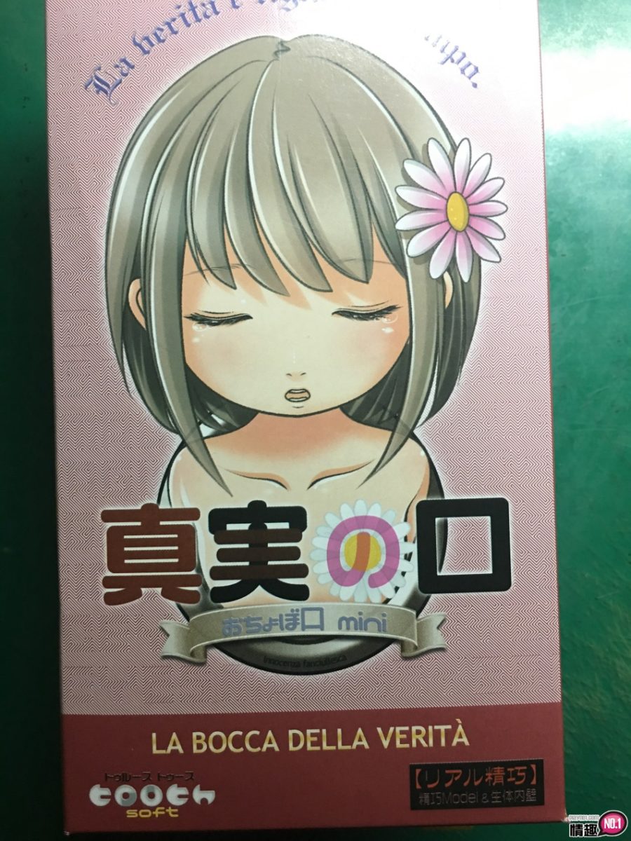 日本魔眼社真实之口少女的樱桃小口MINI-妹妹你咬小力一点啦;-邪恶天使