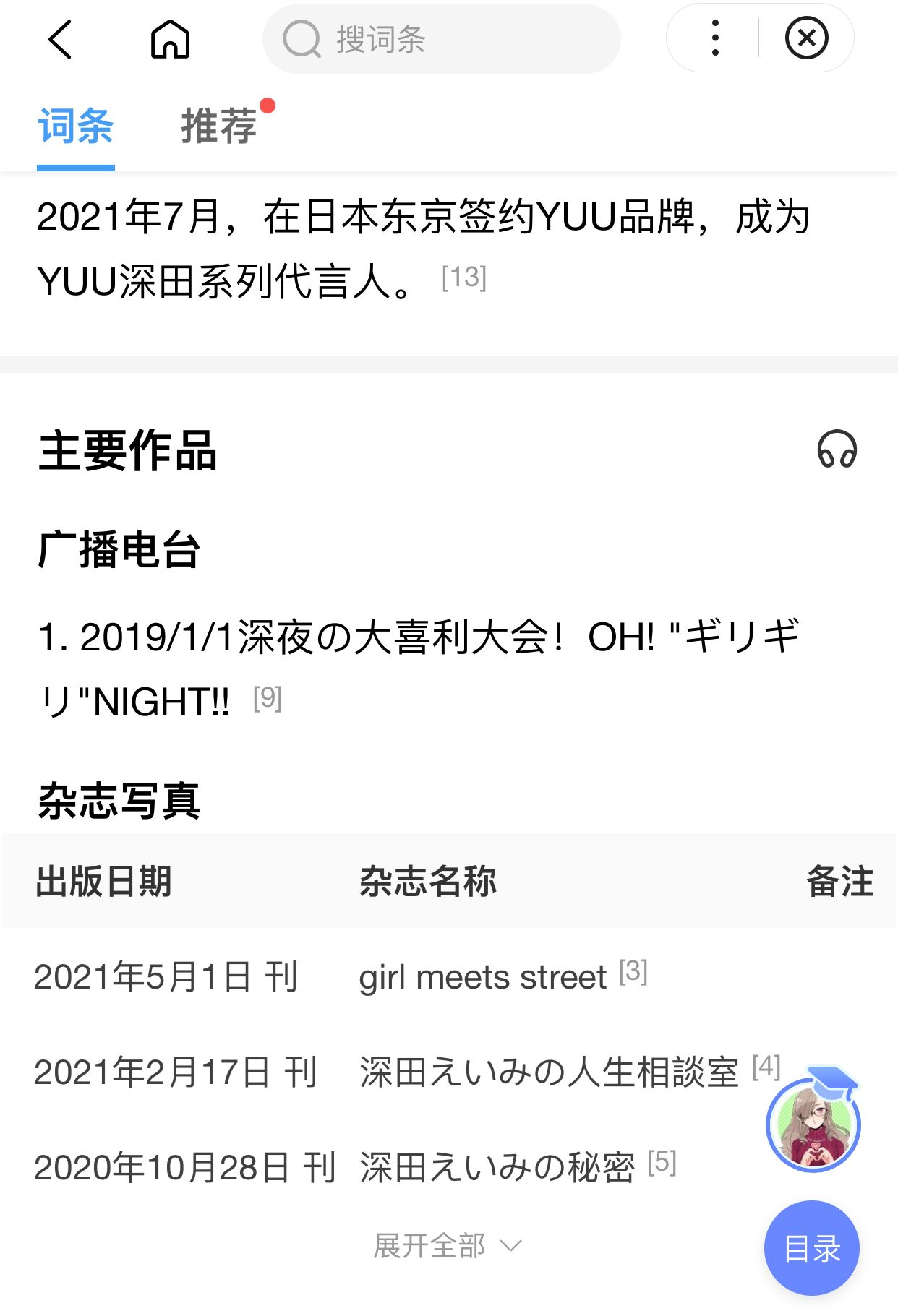 YUU真实深田生乳倒模评测 – 乳不巨何以聚人心-邪恶天使