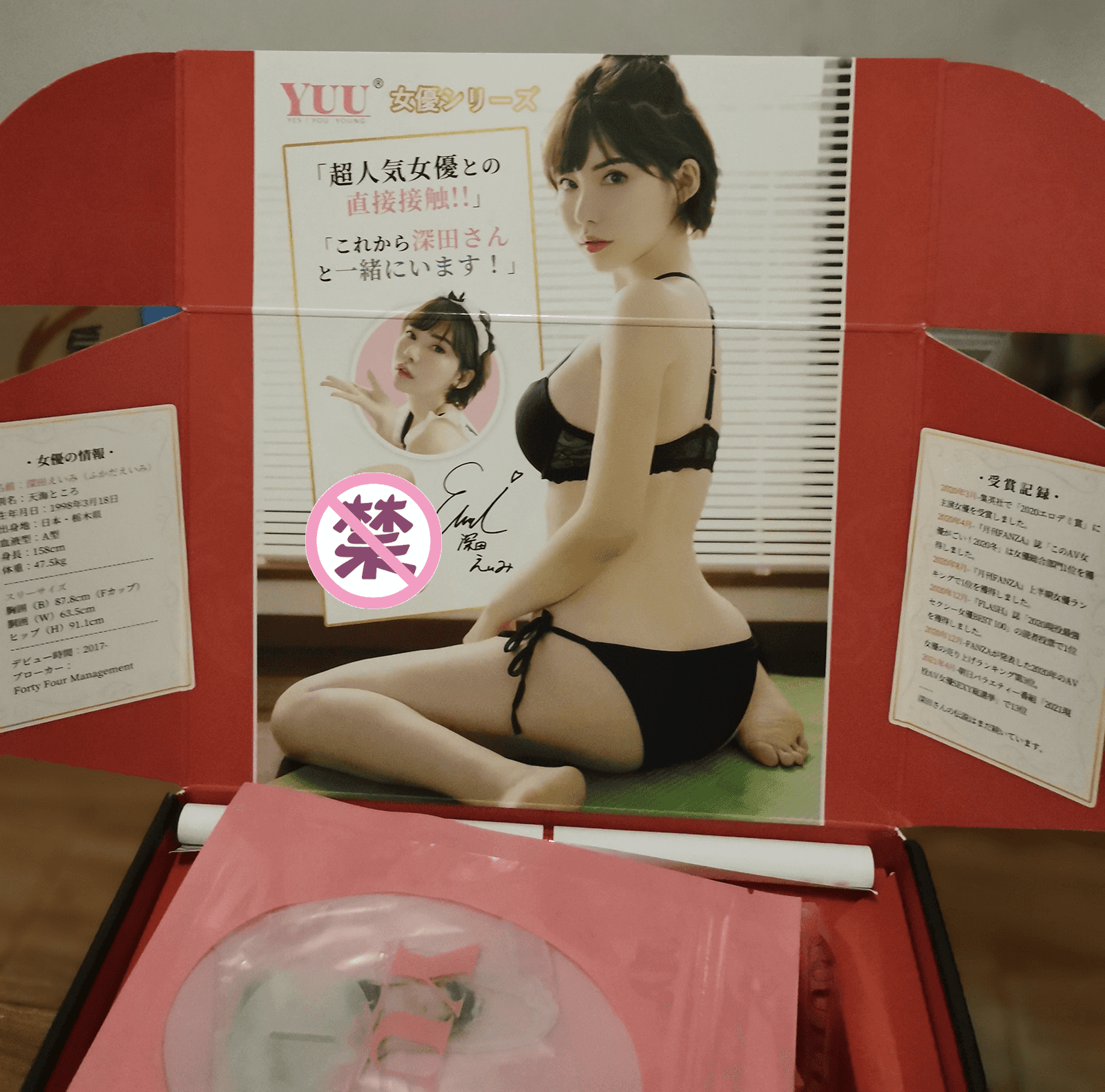 YUU真实深田飞机杯评测 – 偏刺激慢玩型1