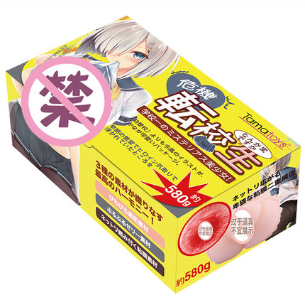 Tamatoys转校生危机飞机杯名器评测 – 个人感受-邪恶天使