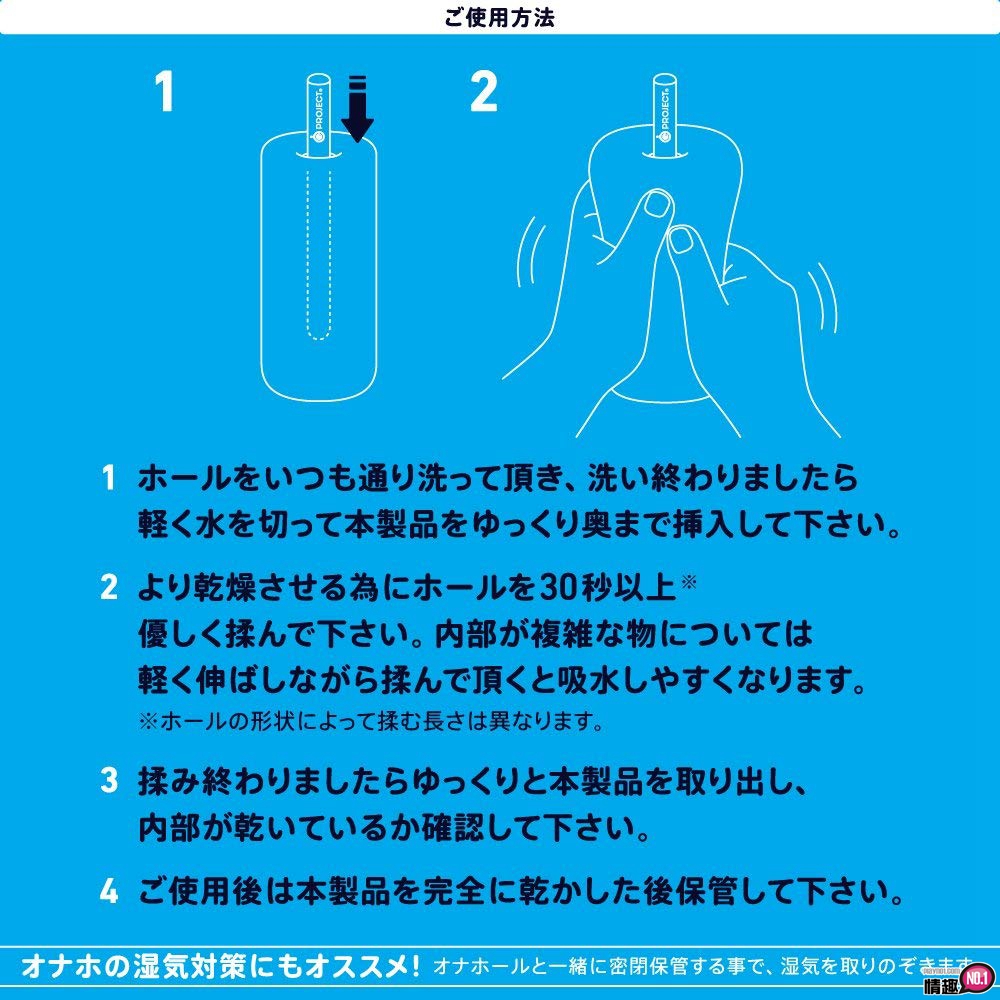 日本EXE速乾珪藻土自慰套除溼棒。哈利拨穴用的专业魔杖「去去!水份走」;5