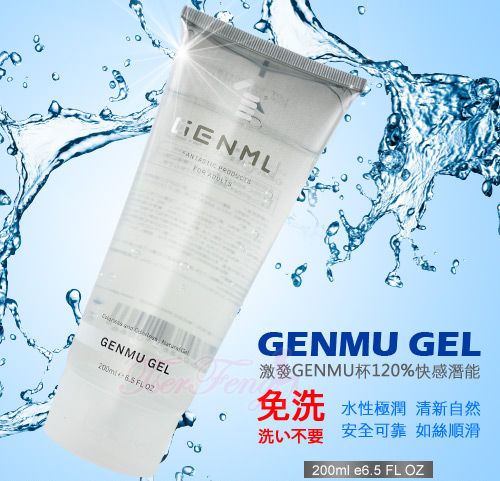 卧室床头必备的润滑液:日本NPGLUB长效润滑型润滑液-480ml1