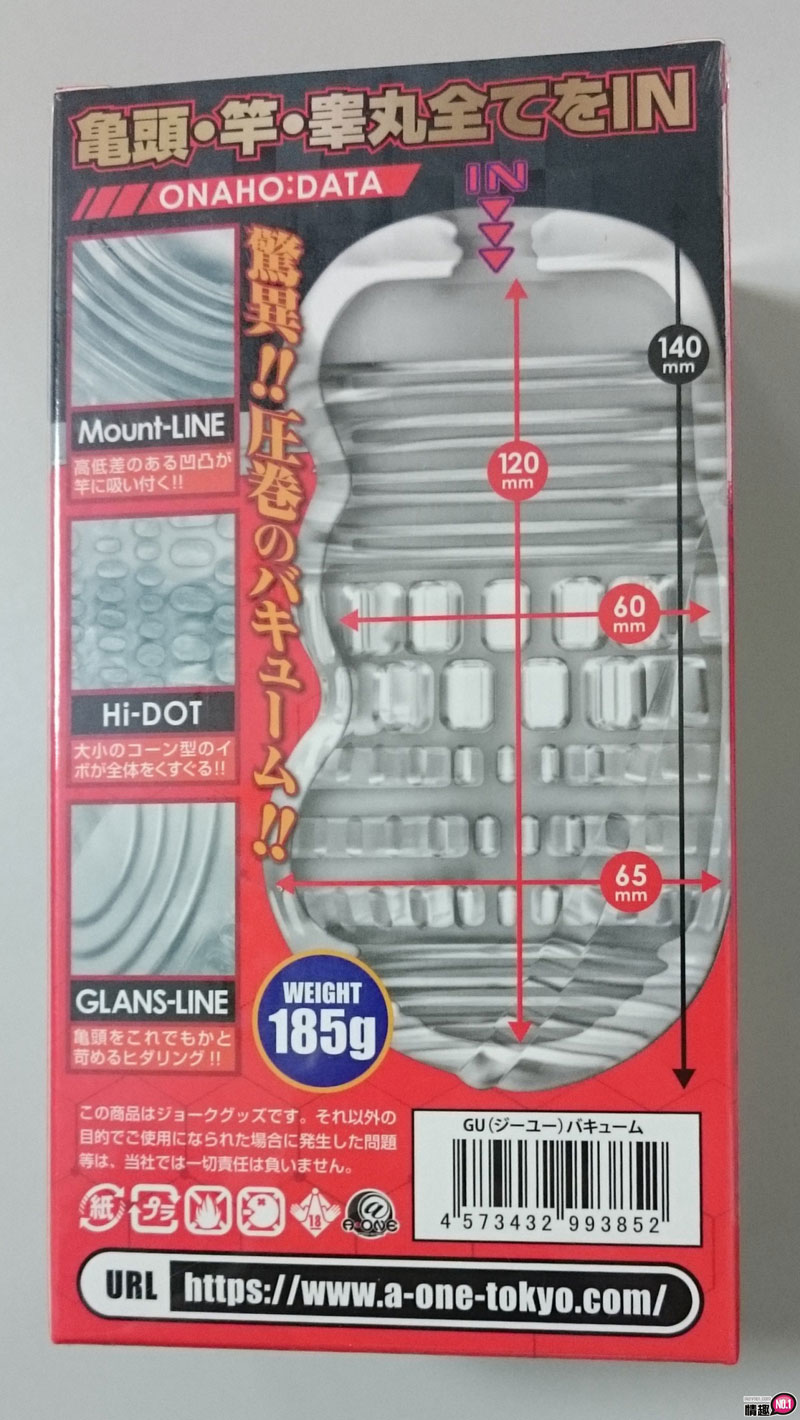 紧贴不放的透明怪物-日本A-1真空吸引全透明刺激套GU3