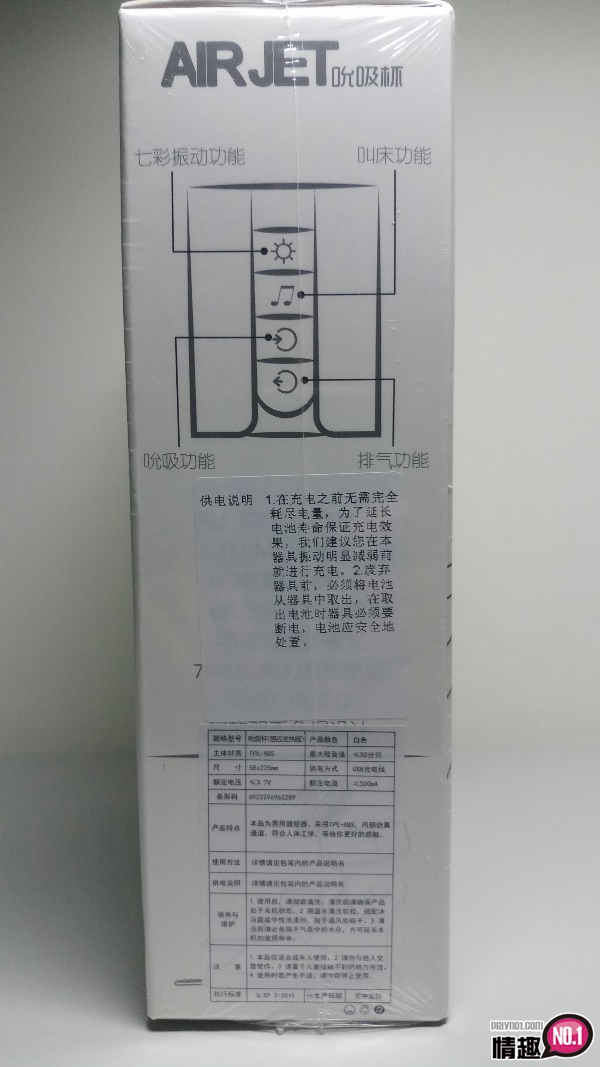 享受射后吸的快感:AIRJET吮吸杯感应发热版3