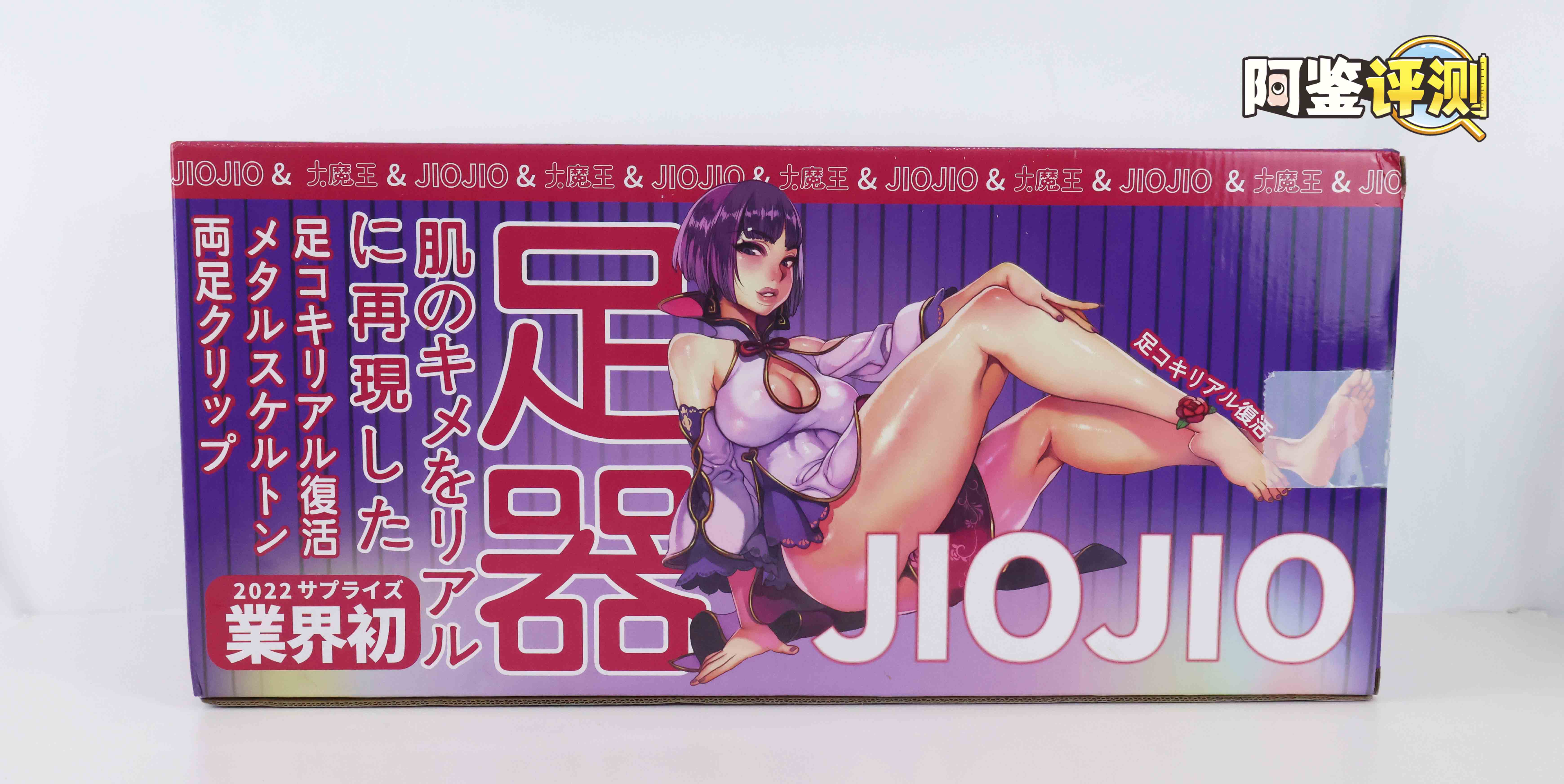 大魔王-jiojio评测!足控性癖大满足!难得一个可以使用的“玉足” 大魔王-jiojio评测!足控性癖大满足!难得一个可以使用的“玉足”