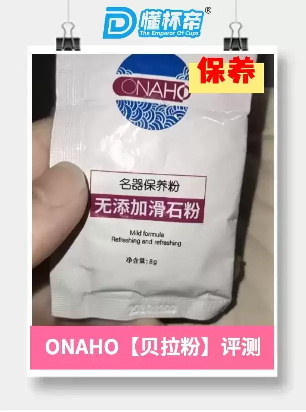 慢玩界的吸汁狂魔-ONAHO MOMO酱飞机杯名器测评6