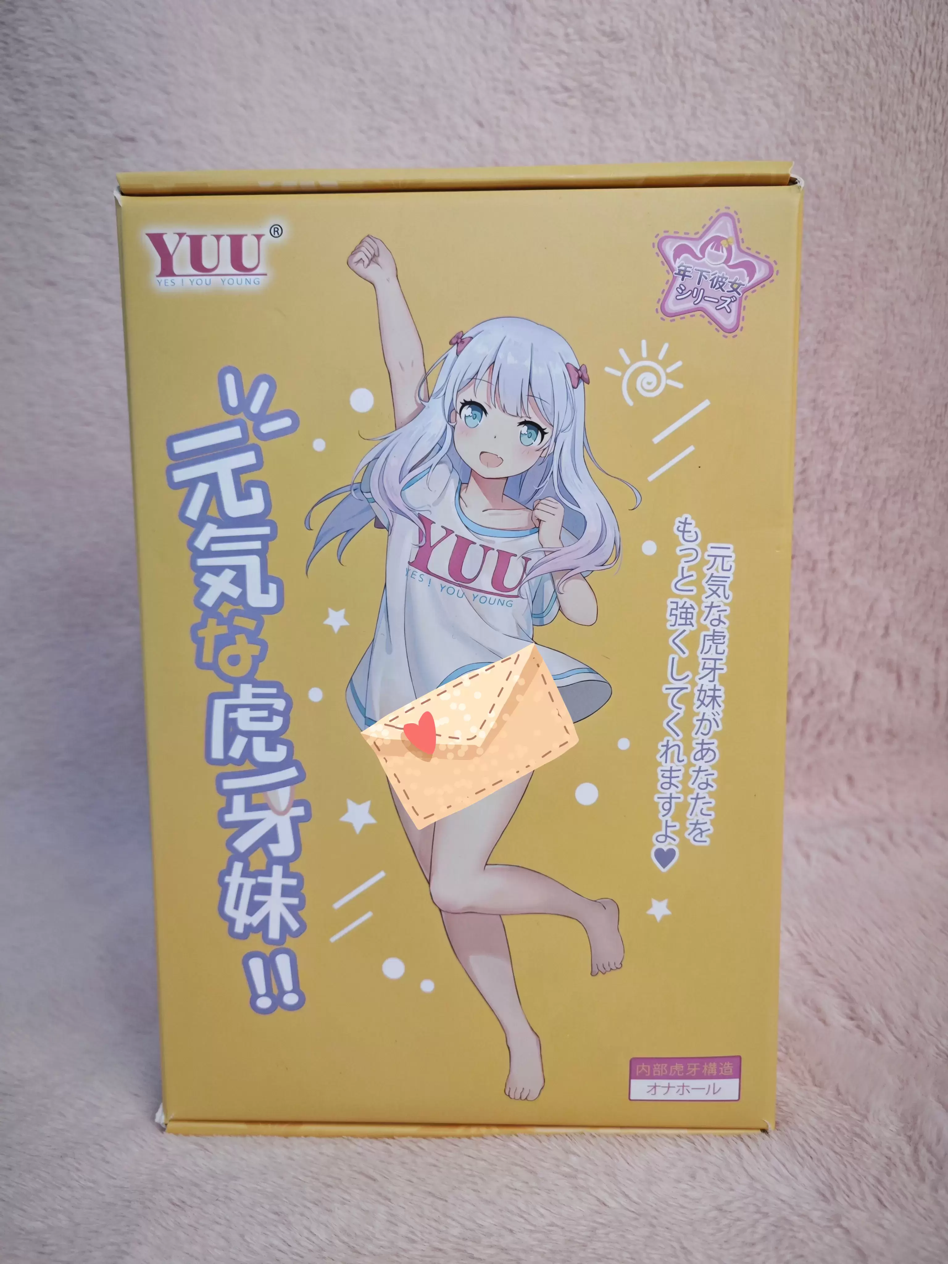 温度加持的榨汁杯-YUU虎牙妹妹加热版飞机杯名器测评1