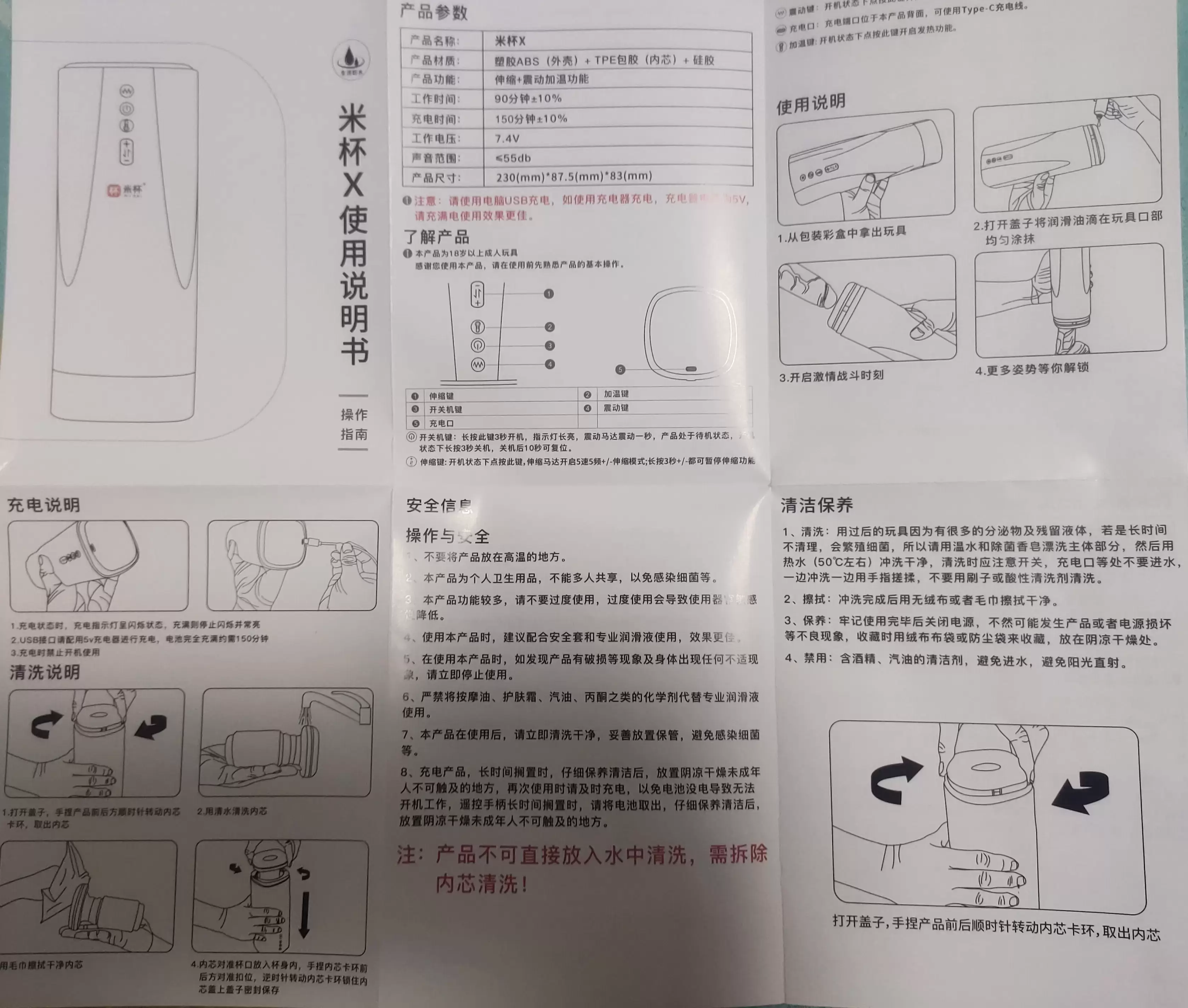 真正解放双手的杯子-米杯X全自动电动飞机杯测评3