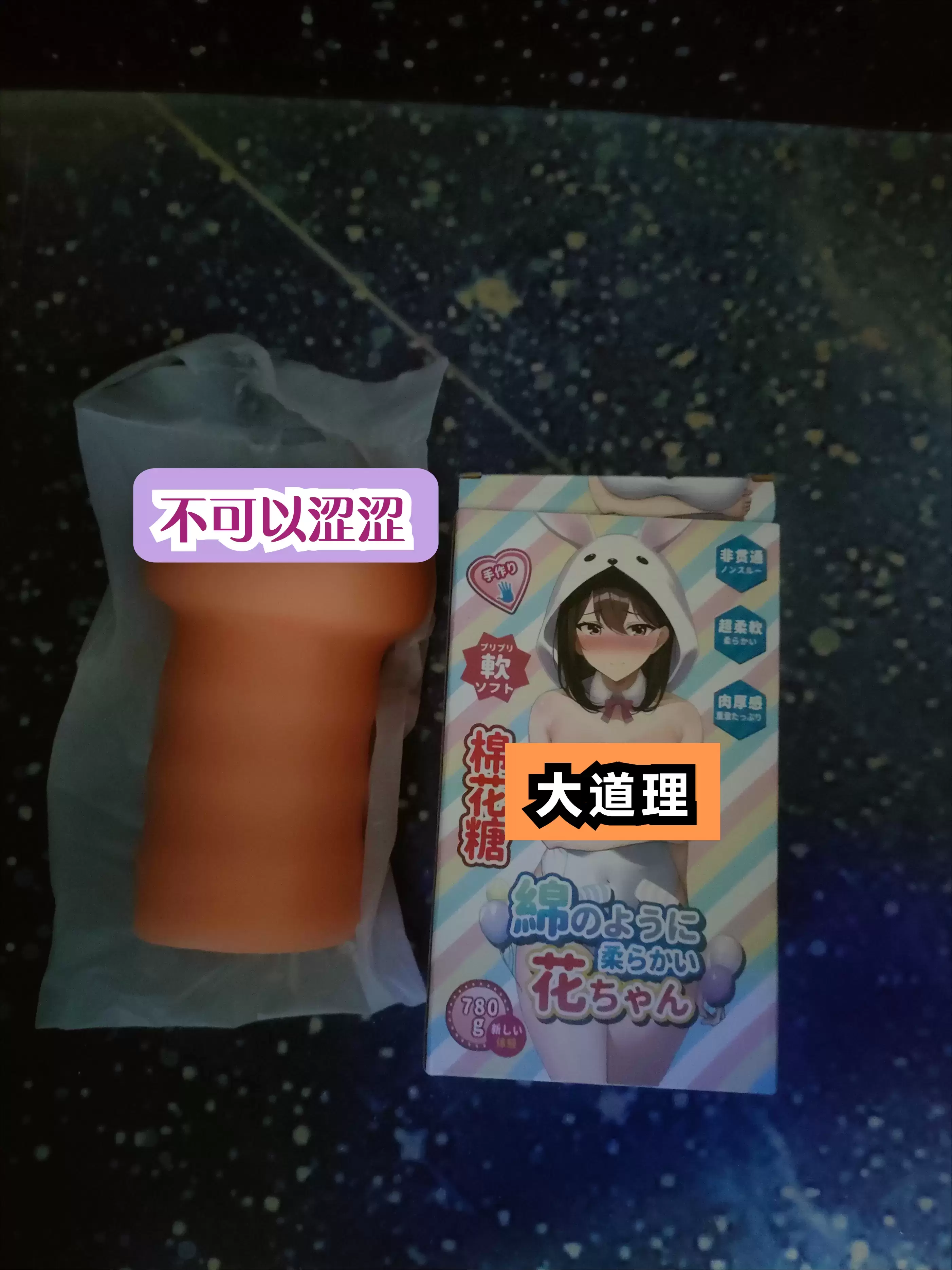 百元价格享受慢玩天花板-杯多多棉花糖飞机杯名器测评5