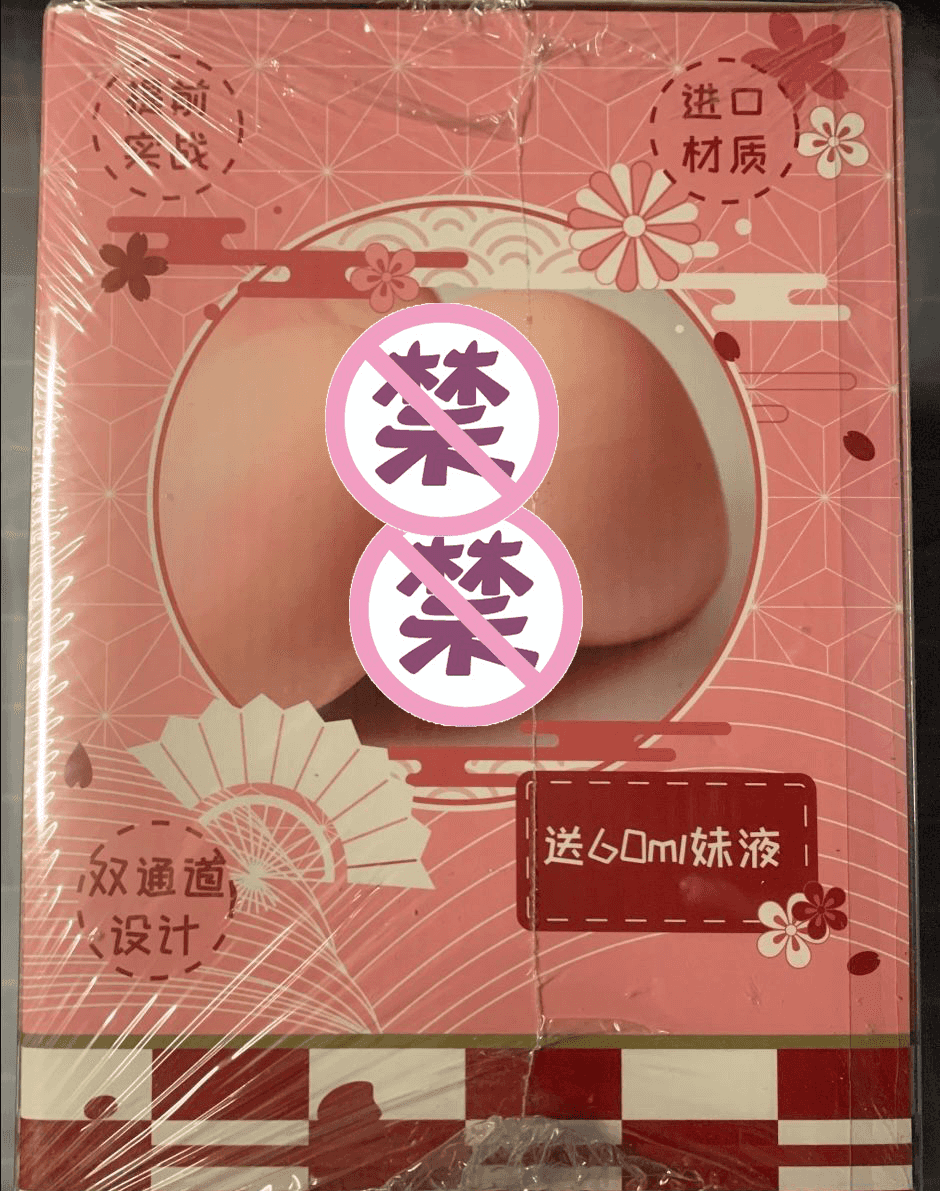 Onaho新品萌魅豆子（祢豆子）抢先测评2