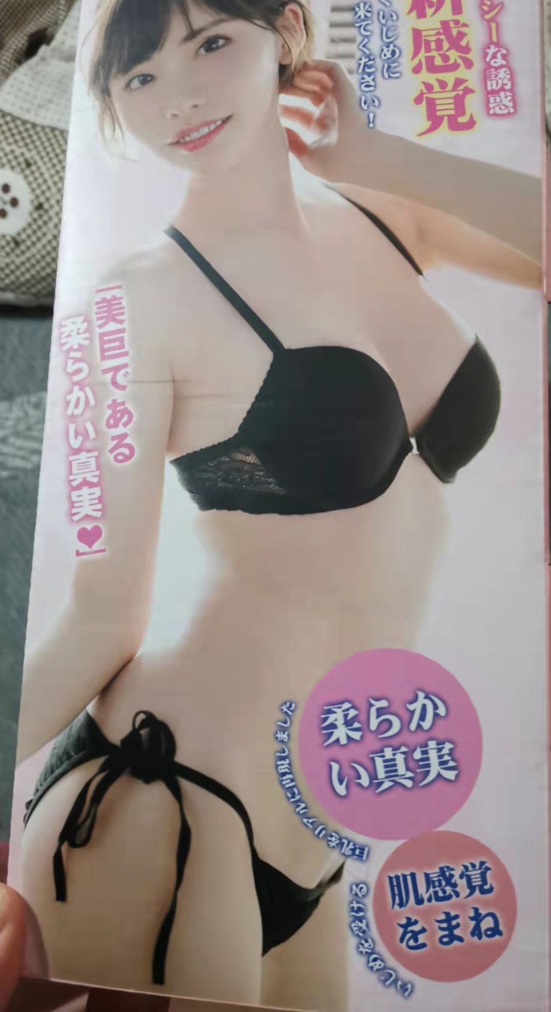 YUU真实深田生乳倒模评测 – 有容*大~6