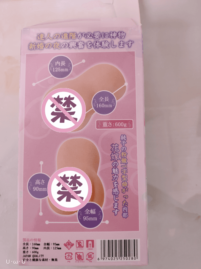 彼女姐姐三代花嫁飞机杯测评 – 体验感一脉相承，但差距明显-邪恶天使