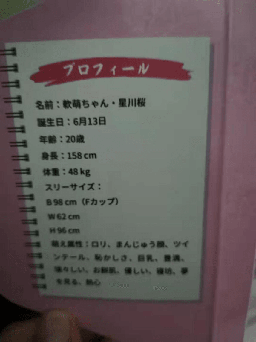 YUU软萌酱飞机杯名器评测 – 所以就是超级超级软7