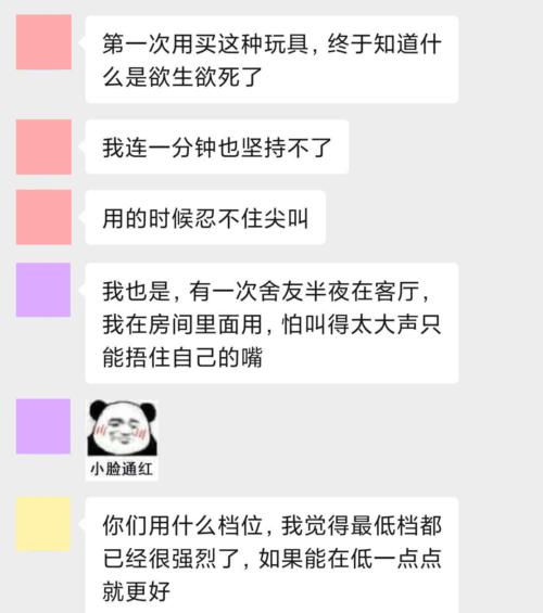 一根棒子两头耍，让我嗨到嗓子哑~7