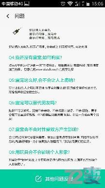 Monster PUB怪兽趴：没能让我高潮，你准备咋办？11