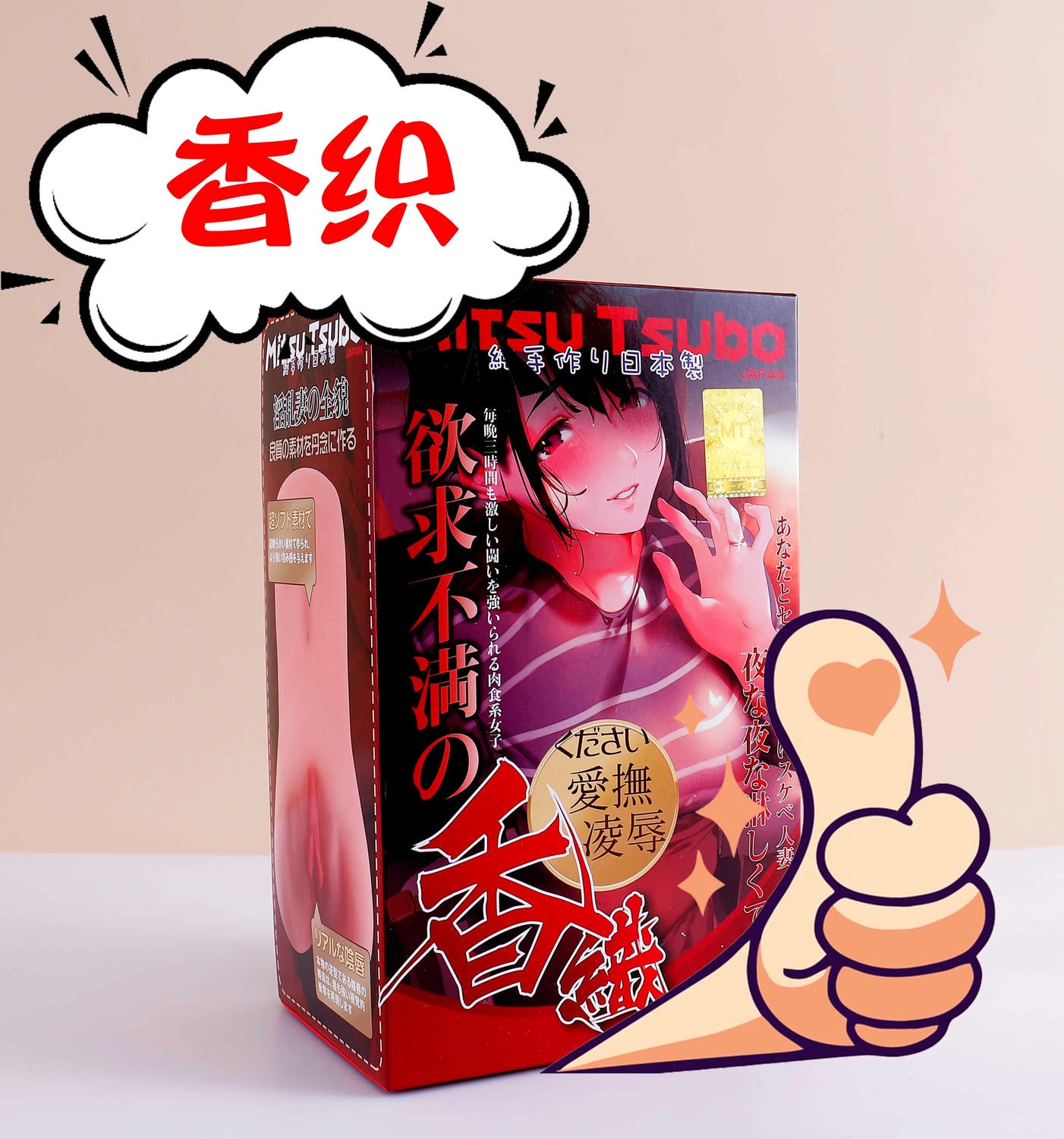 920g的人妻杯居然不磨枪？蜜壶香织‘内粘膜’实测：子宫颗粒一紧，老司机也提前踩刹车。3